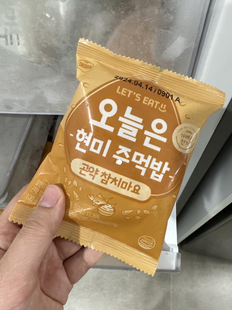 참치마요 완전 맛있어요