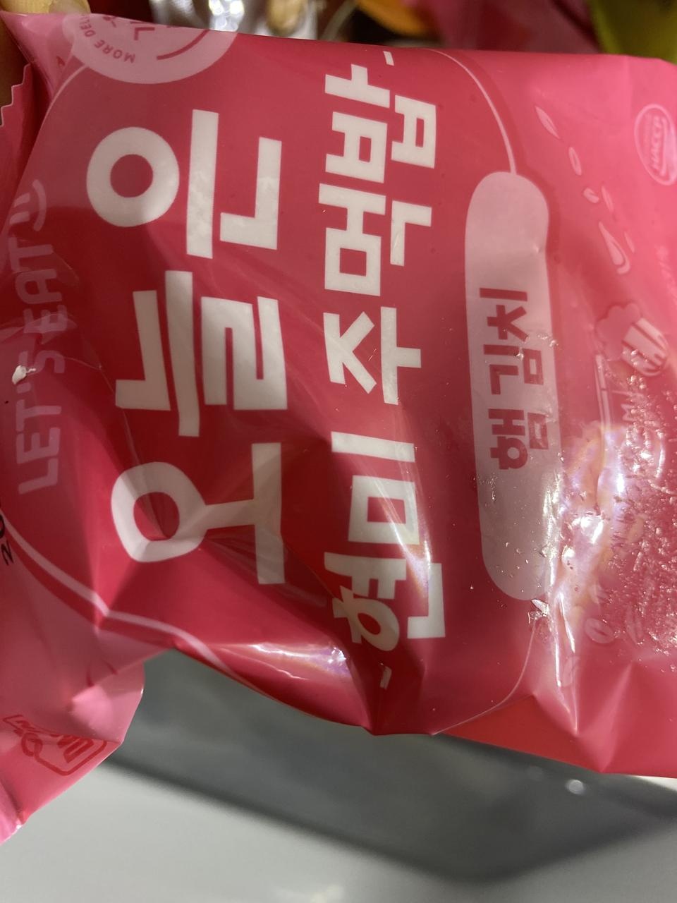 맛있어서 또 주문했어요
밥차리기 귀찮을때 반찬이랑 먹기 딱좋아요
