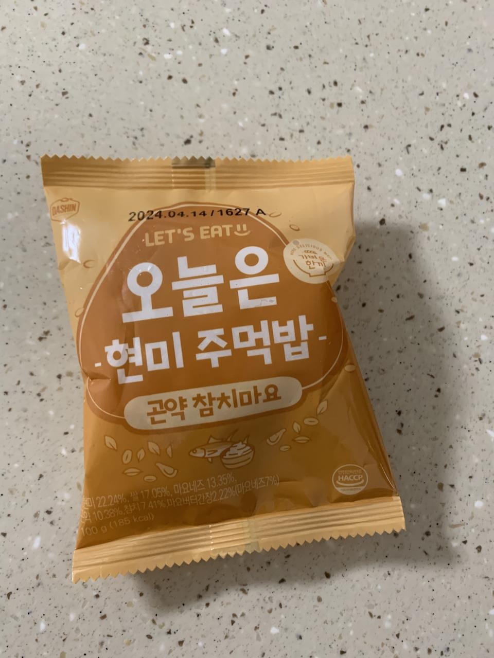 원래 먹던거예용ㅋㅋ 넘 맛있엉ㅅ