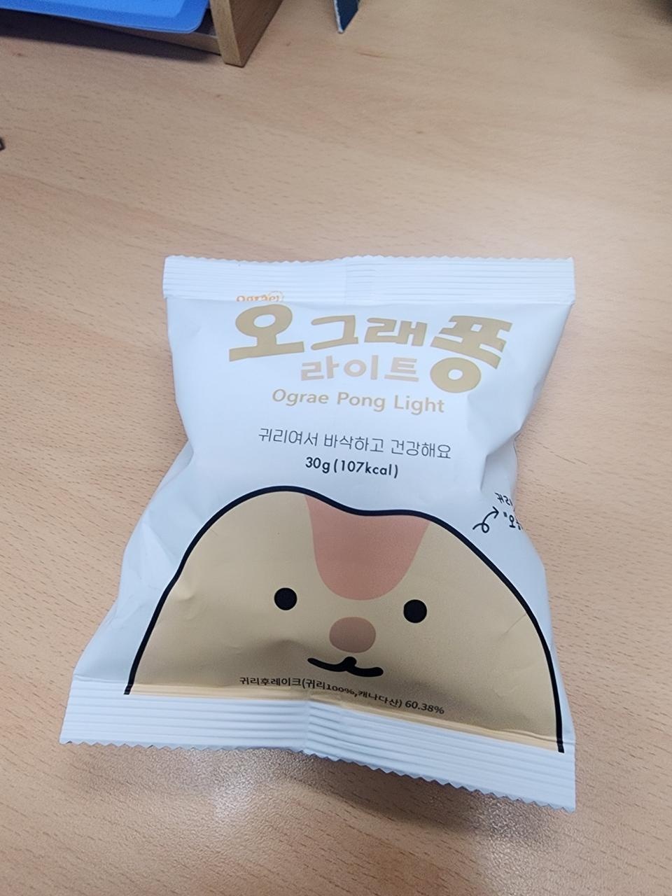고소하고 덜 달달한 쪼리뽕 맛에 식감도 좋고, 다이어트 음식 같이 않게 맛있어요.