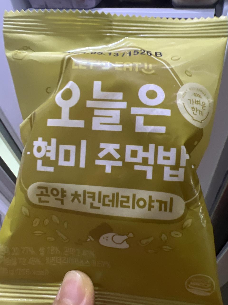 간편하고 맛있개 가벼운 한끼 먹었어요!!