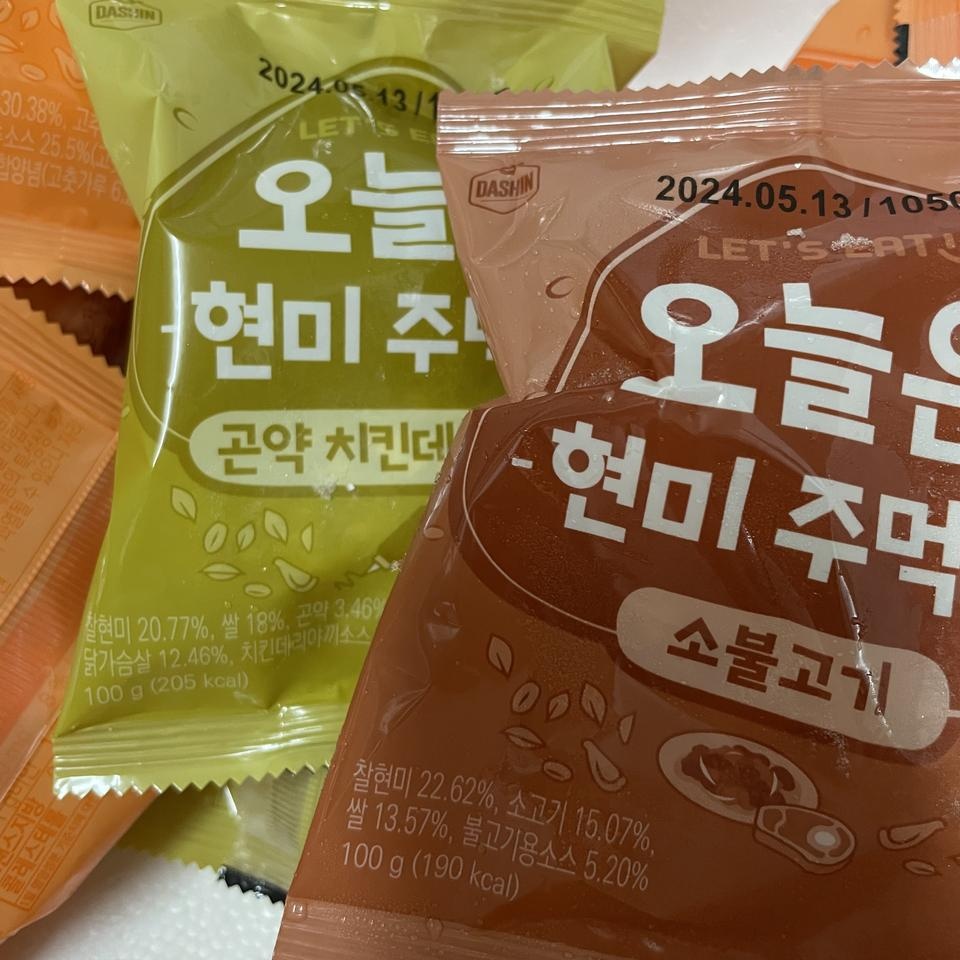 현미주먹밥이 딱 허기도 채우면서 막 배부르지 않아 좋아요!