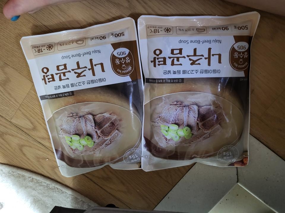 맛있어요 잘먹을께요