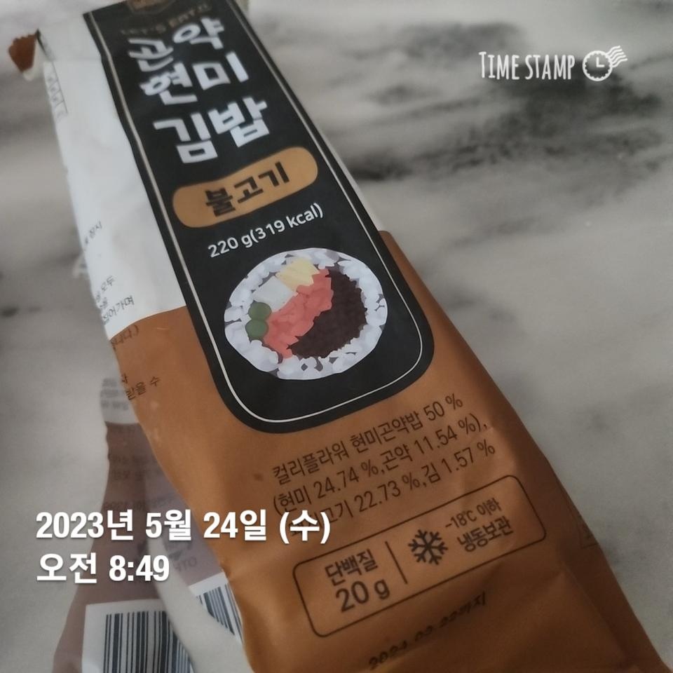 배송 빠르고 간편하고
김밥 좋아하시는분들은 맛있을거에용

해동후에 돌려야 안터져요-!