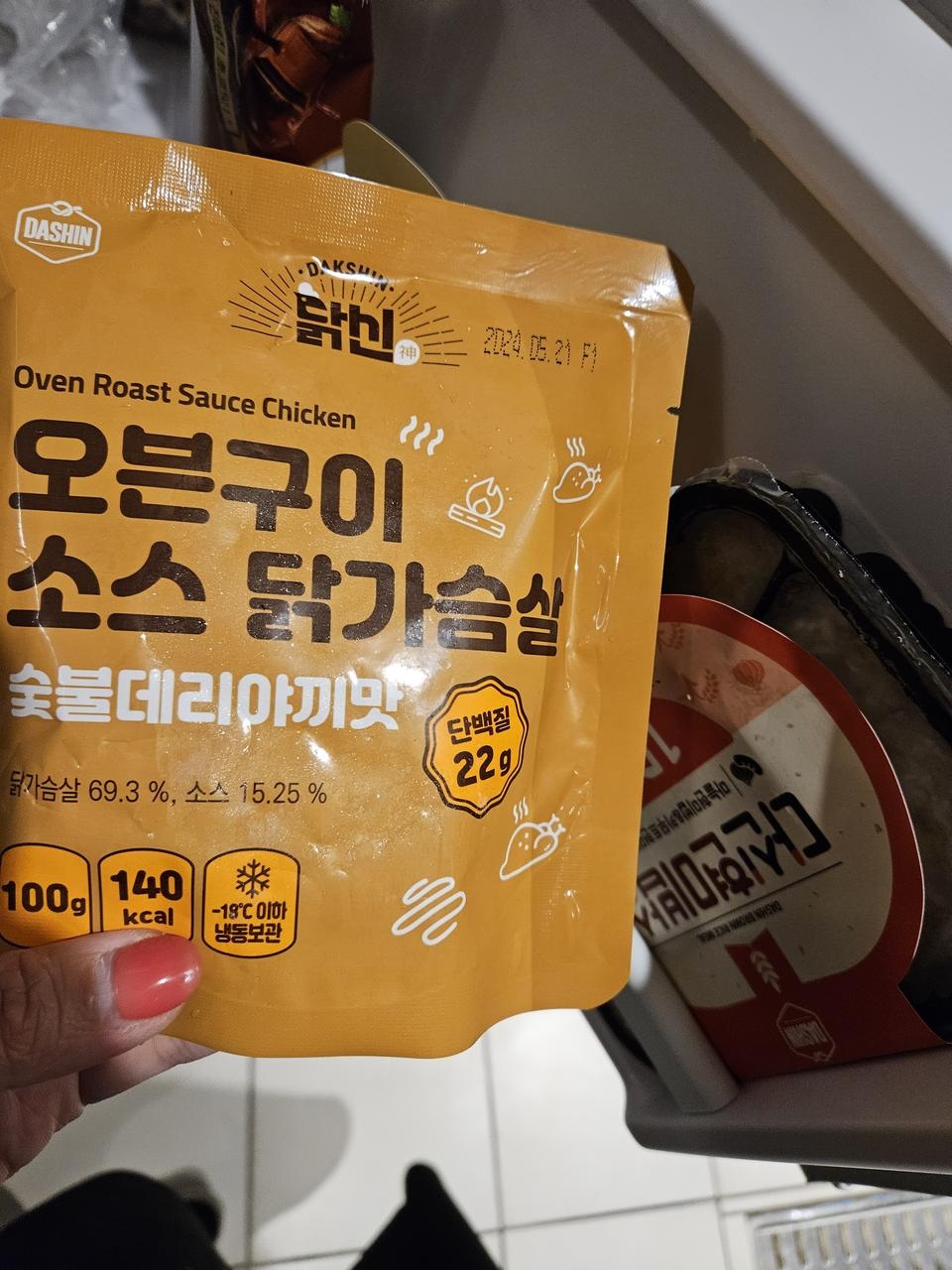 포장꼼꼼하게 잘 왔어요 :)
데리야끼 맛있네요^.^