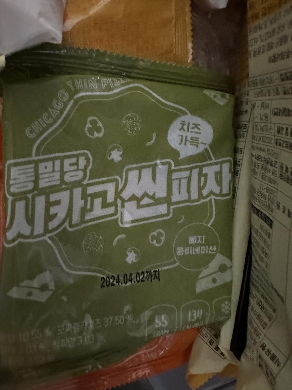 맛있어요 다먹음또살거어요