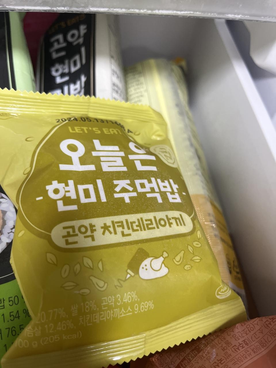 너무 맛있어요! 배부르진 않지만 허기는 많이 채워줘요 ㅎㅎ