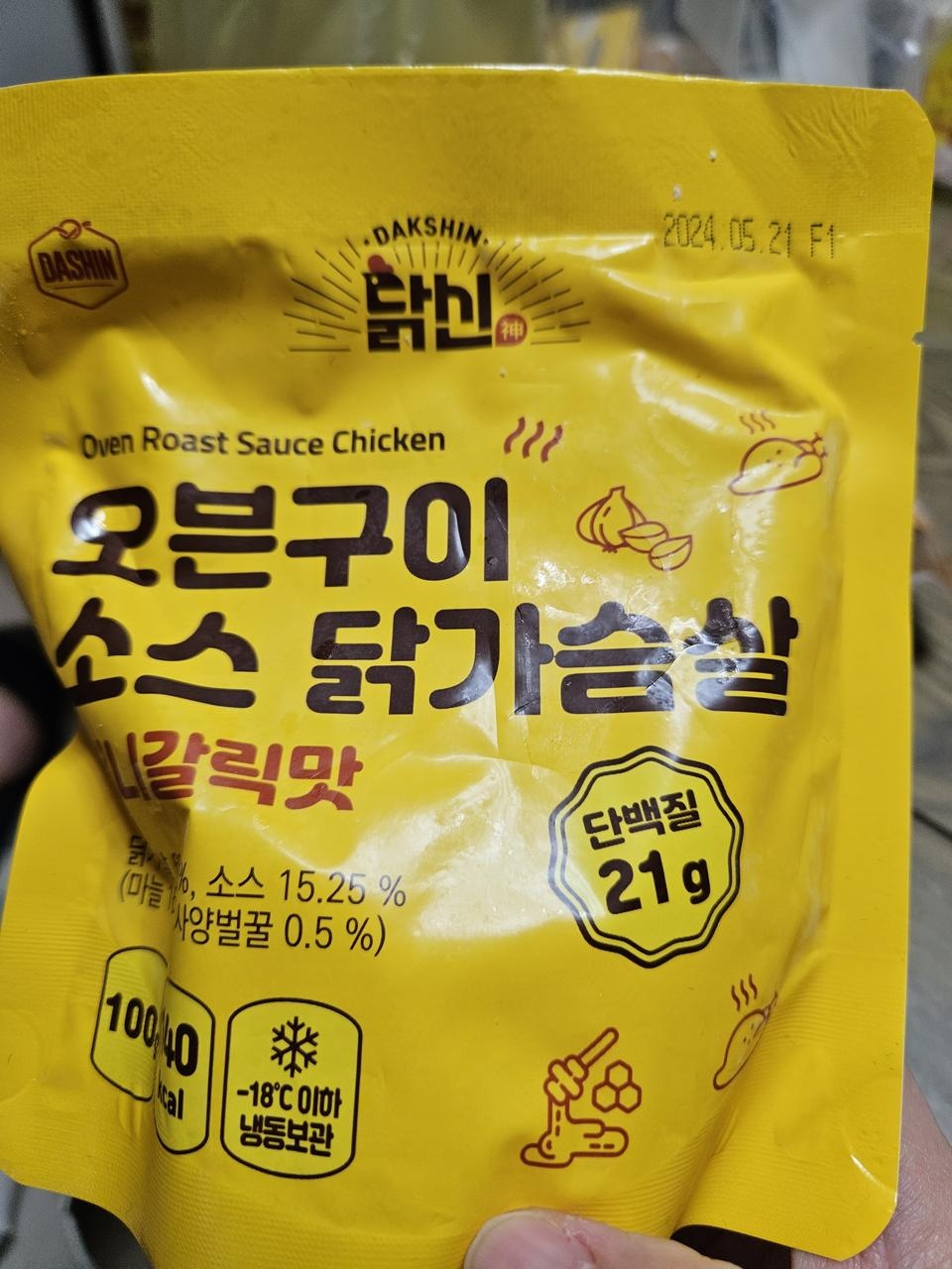 갈릭 맛이 많이나고 달달구리 정말맛잇어요