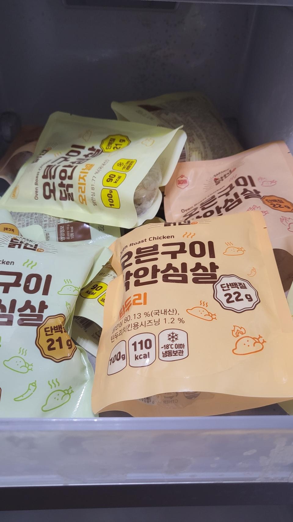 맛있게 다이어트 하는데 도움이 됩니다 ㅎ