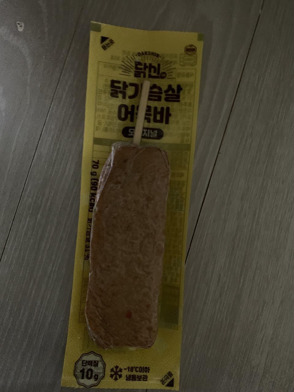 식감도 맛있고 휴게소 어묵바가 생각나요