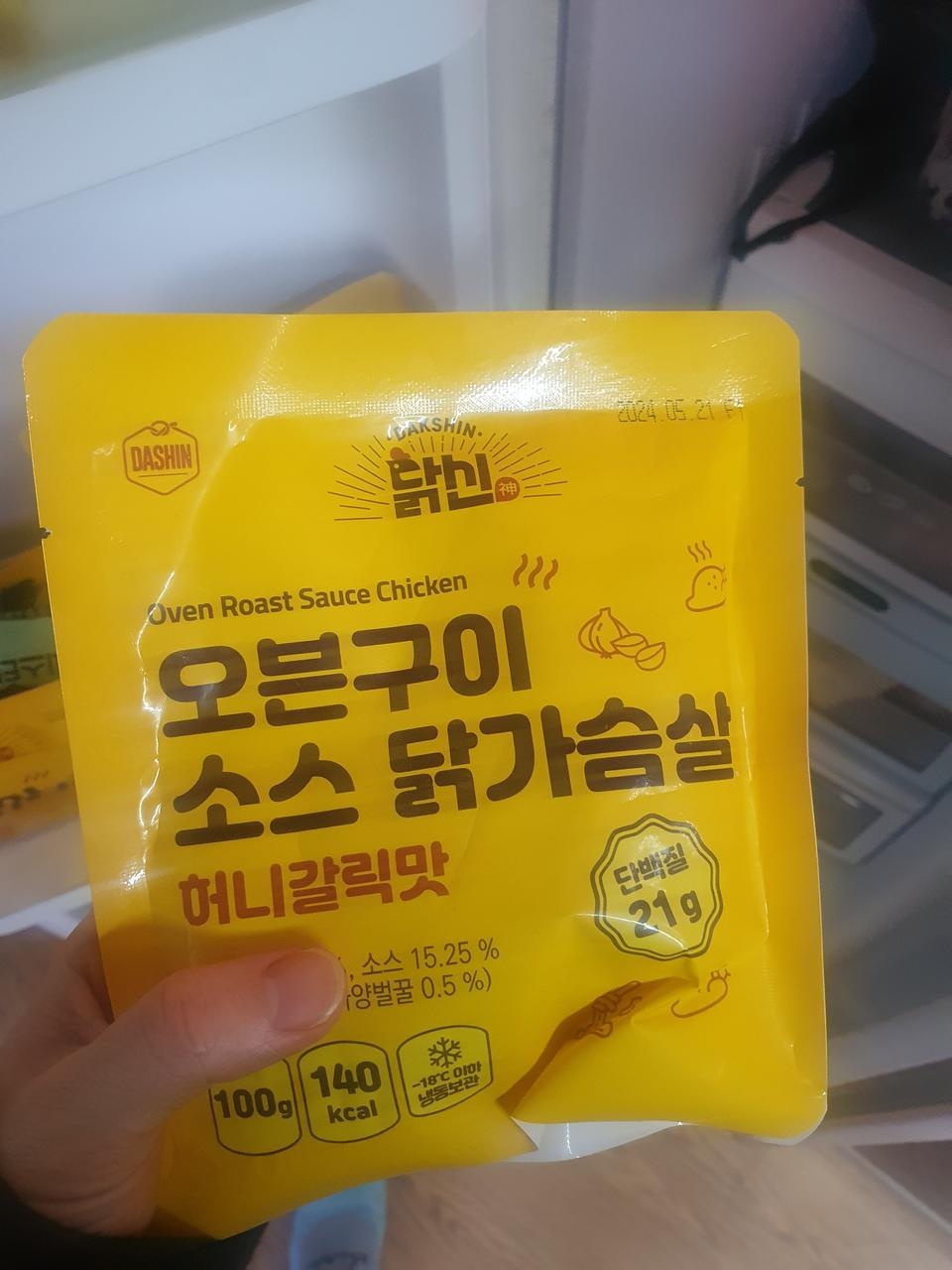 성분이 엄청 좋은 건 아니지만 그래도 맛없게 먹어서 먹기싫어지는 것 보단 훨씬 나아서 시켰는데 진짜 맛있...