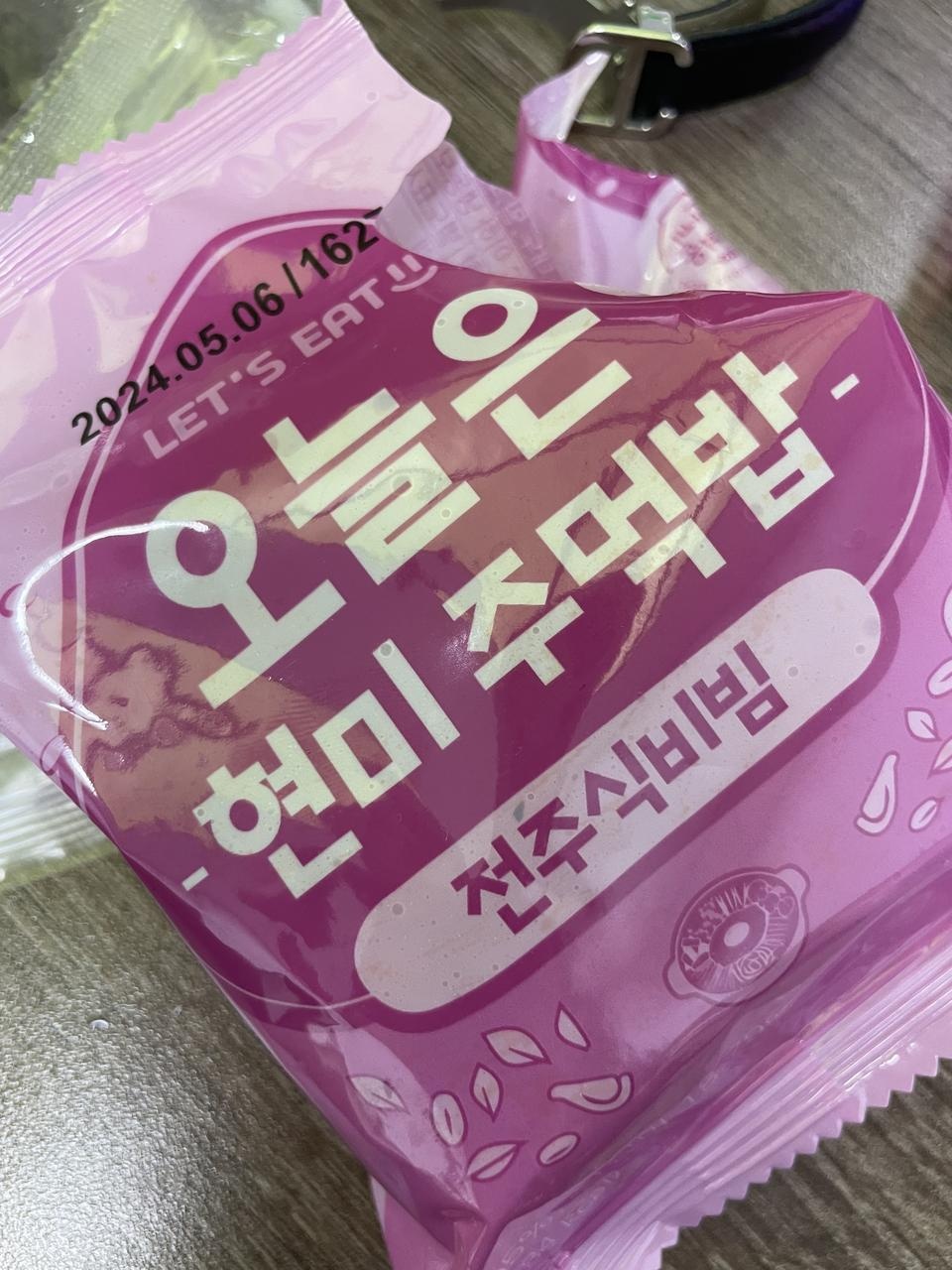 개맛 진짜 존맛
편의점꺼보다 약 100칼로리 낮고
맛은 거의 비슷해요 약간 덜 짠 정도
하 ㅠㅠ 두개는 순삭...