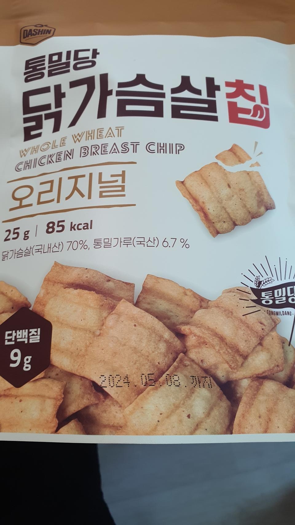 하루종일 간식 달고 사는데ㅡ거의 탄수화물 뿐이라 배만 볼록해서ㅡ건강간식 찾다가 발견한 사이트인데 너무...