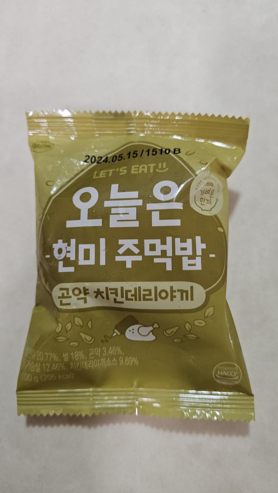 하나 먹어봤는데 맛있더라구요