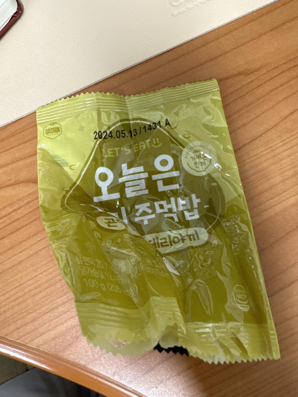 맛있어요 ㅋㅋㅋ 아침에 삼김 사먹다 대체식으로 먹는거라 다욧용은 모르겠고 마음의 안정은 돼요^^ 든든하...