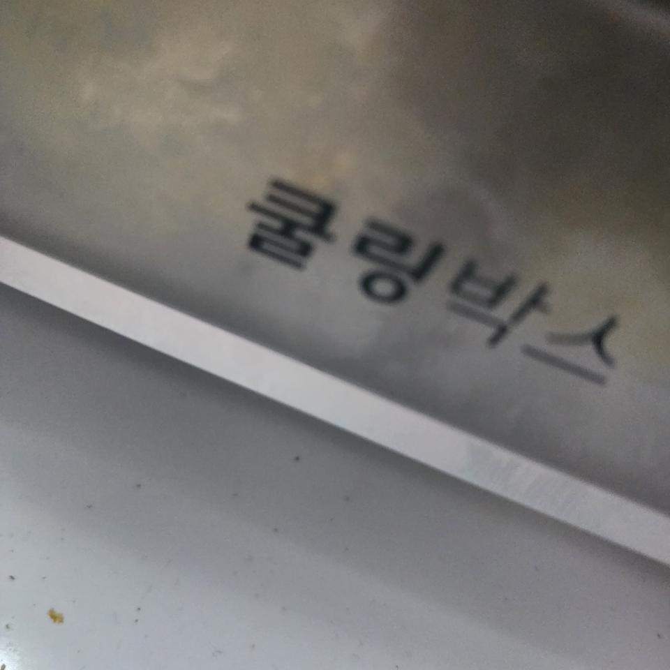 맛있어요 또주문 예정요.