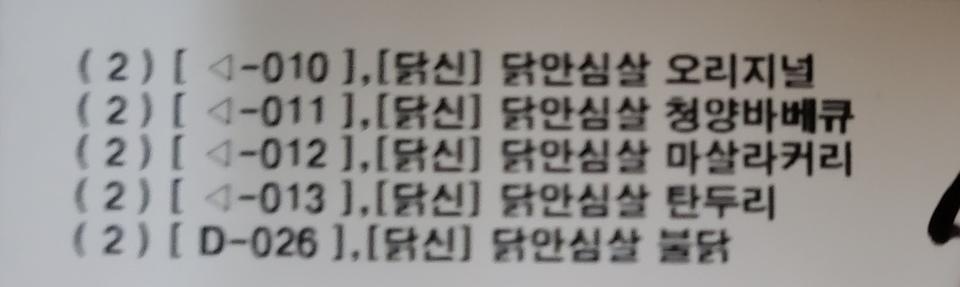 맛별로 다샀어요 잘먹을게요