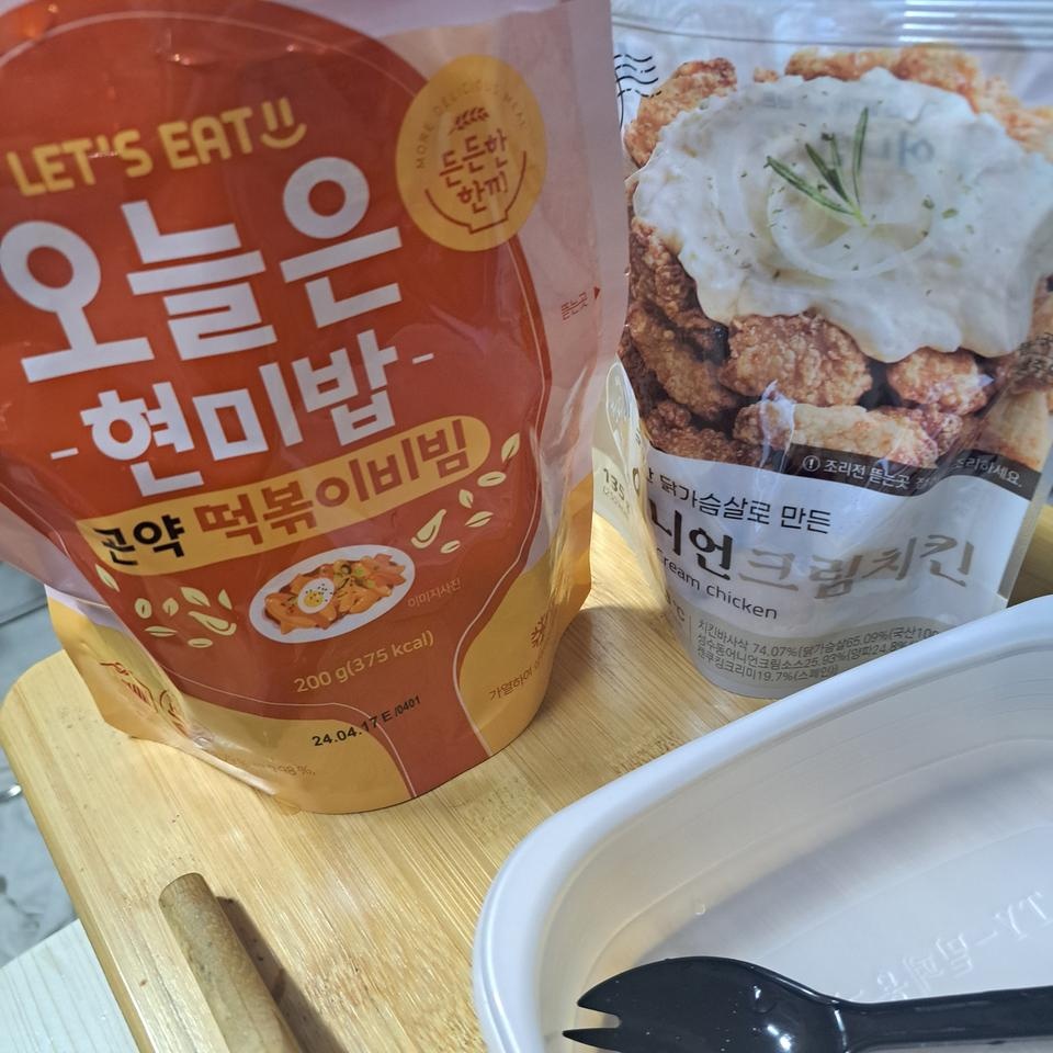 맛있어요. 현미밥 곤약이 위주인데요. 저는 전혀 나쁘지 않네요. 오히려 힌쌀밥보다 맛있어요