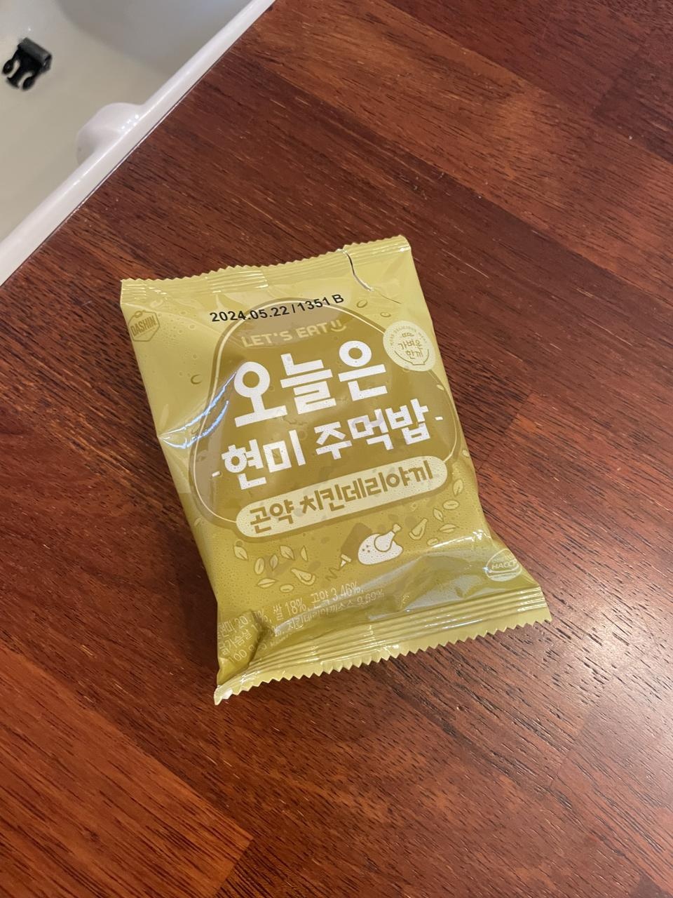 맛있어요 다른맛도 다 먹어보려고합니다