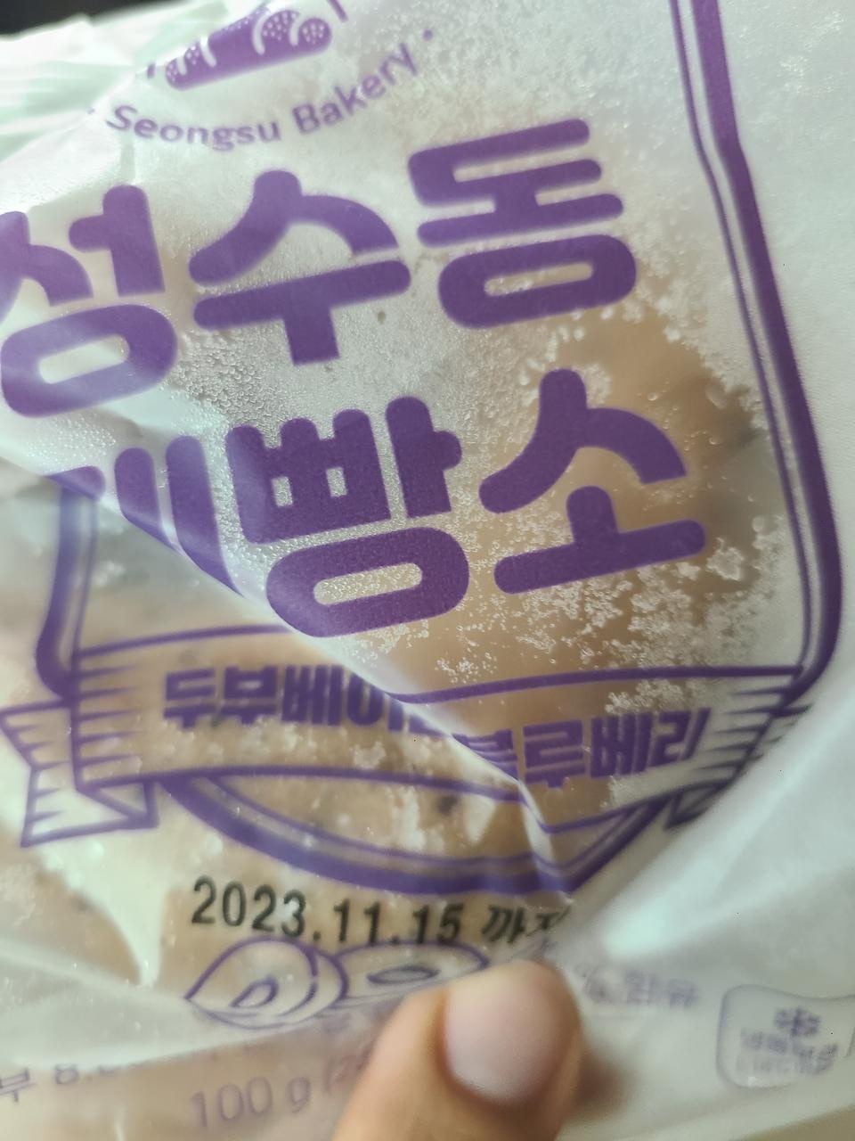 이렇게 맛있다니.. 빵집에서 사먹는 것보다 맛나요ㅎ