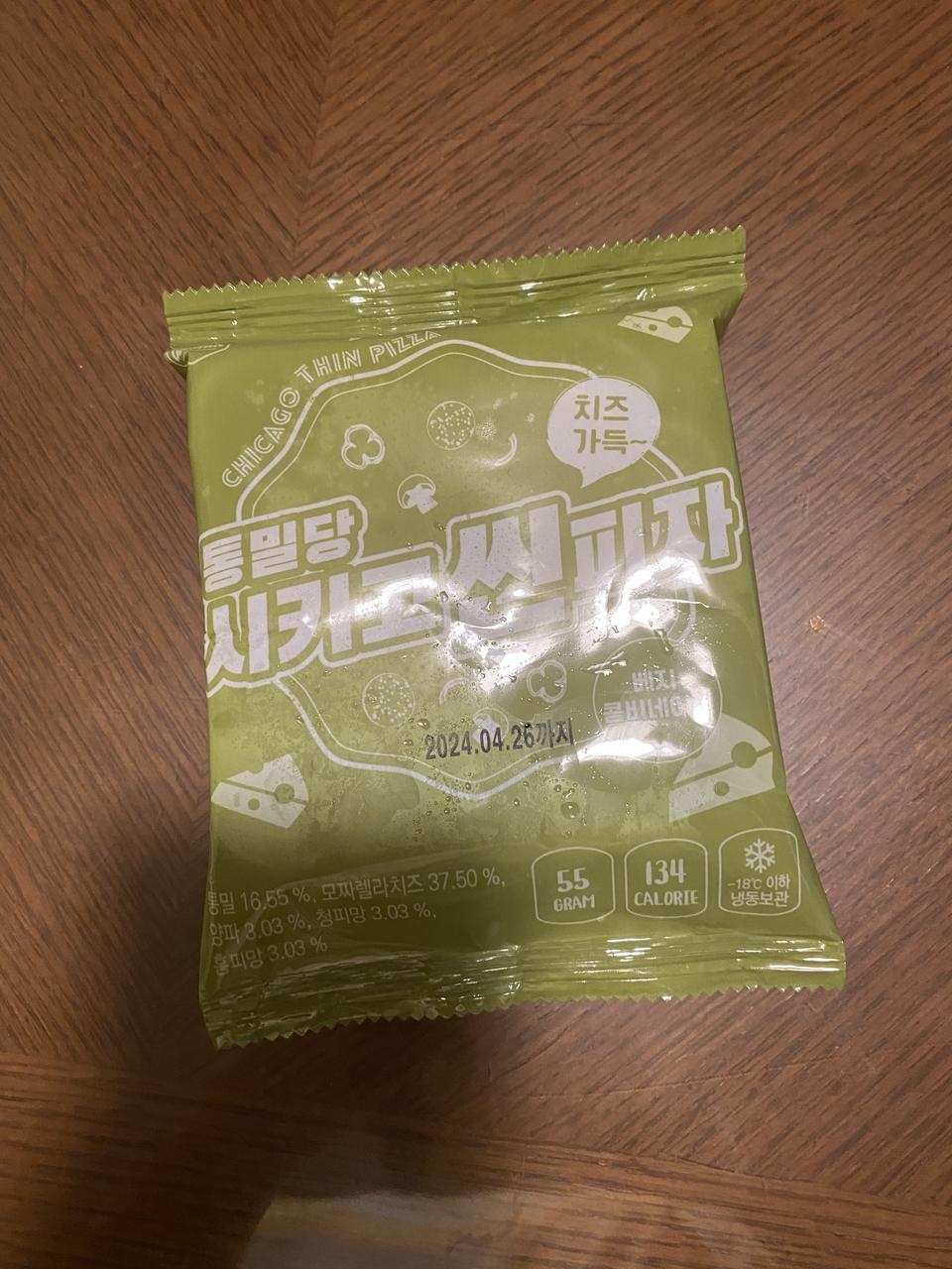 너무맛있어서 한번에 두개씩먹어용&hellip;