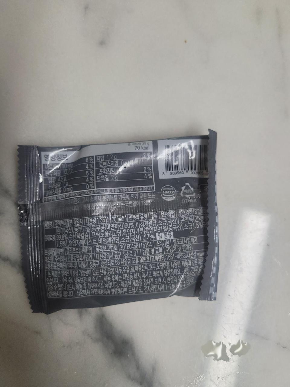 항상 먹고있어요 좋아요