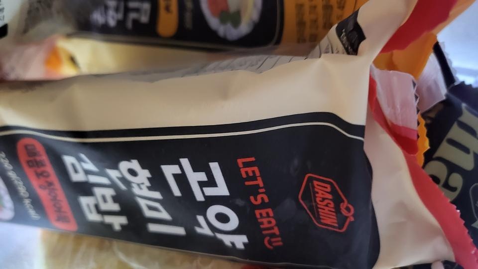 구욷 너무 맛있어요!!