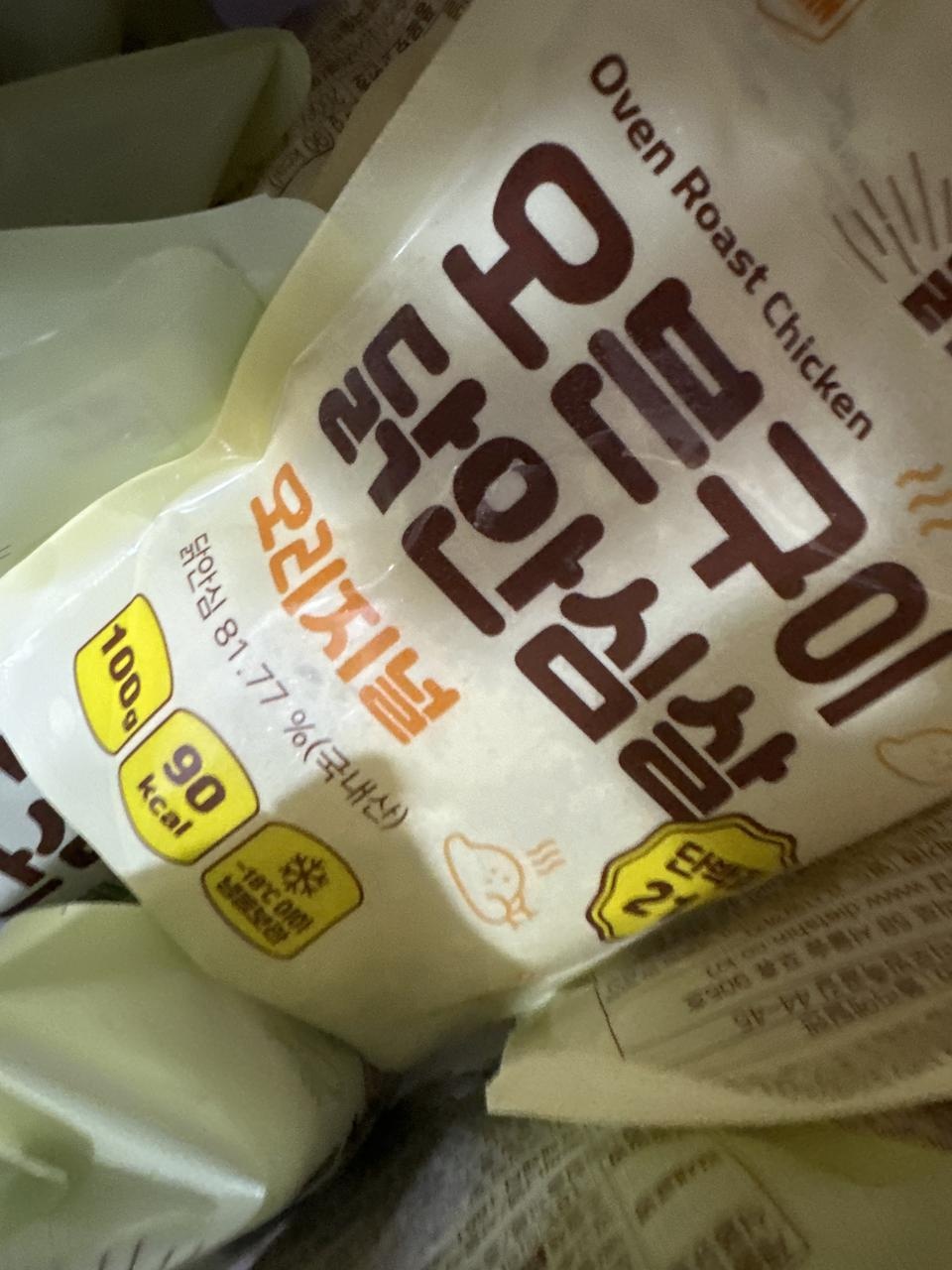 부드럽고 맛있어요~