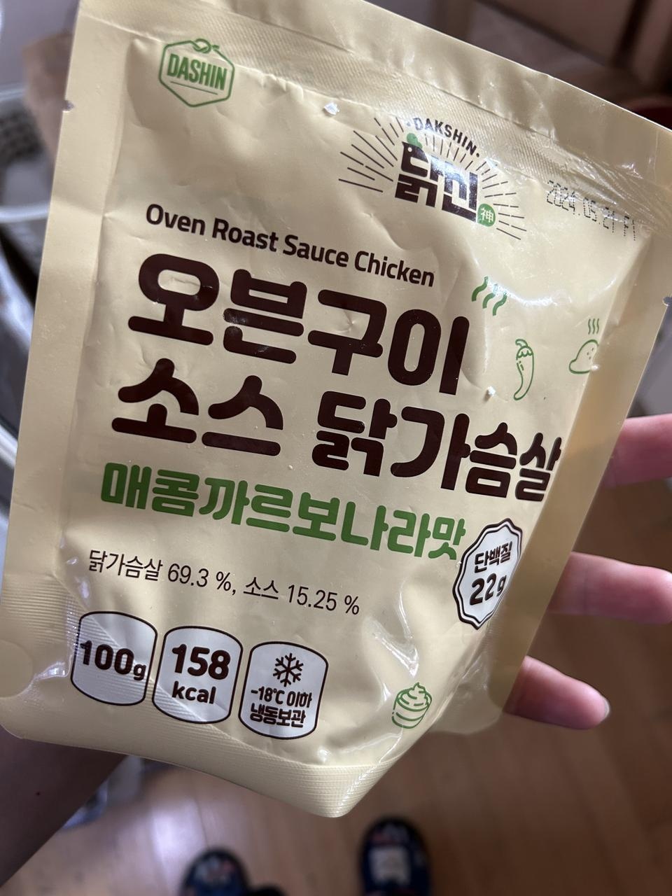 매우 맛있습니다. 또 구매할게요.