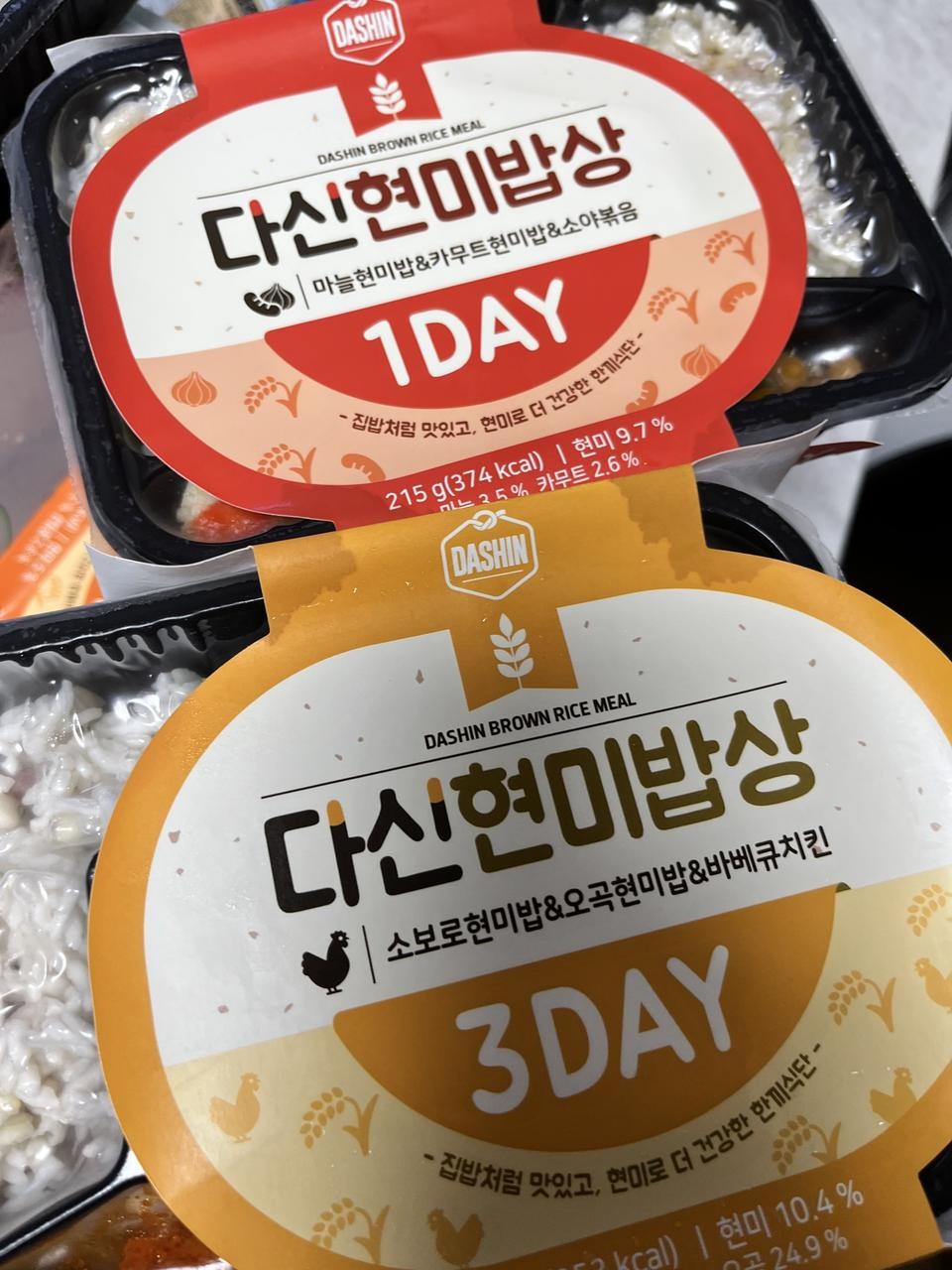회사 점심에 먹으려고 구매했어요 ㅎㅎ
배도 적당히 차구 헤비하지 않아서 좋아요!
밥 2가지 종류 있어서 먹...