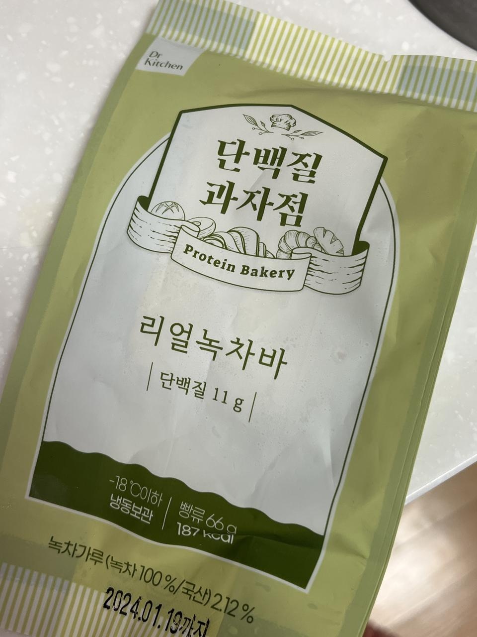 완전 맛있어용!!살짝 덜녹았을때 먹어도 맛있어요