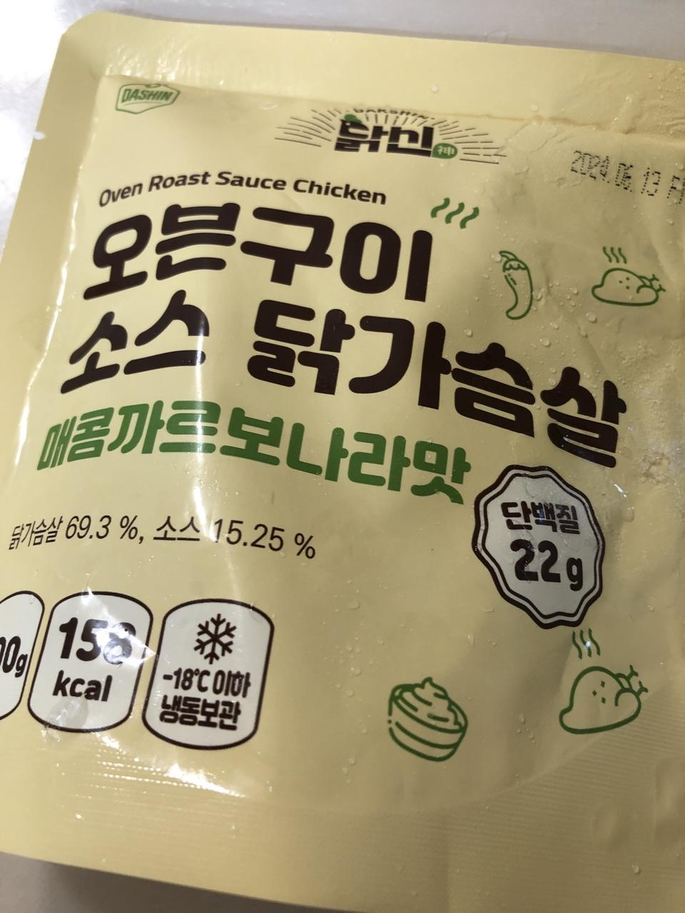 진짜맛싯어요 ㅜㅜ 닰가슴른 여기서만사요