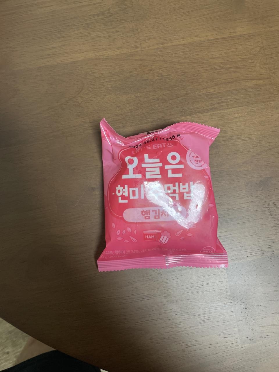 햄김치가 진짜 맛있어요 다들 드셔보세요.