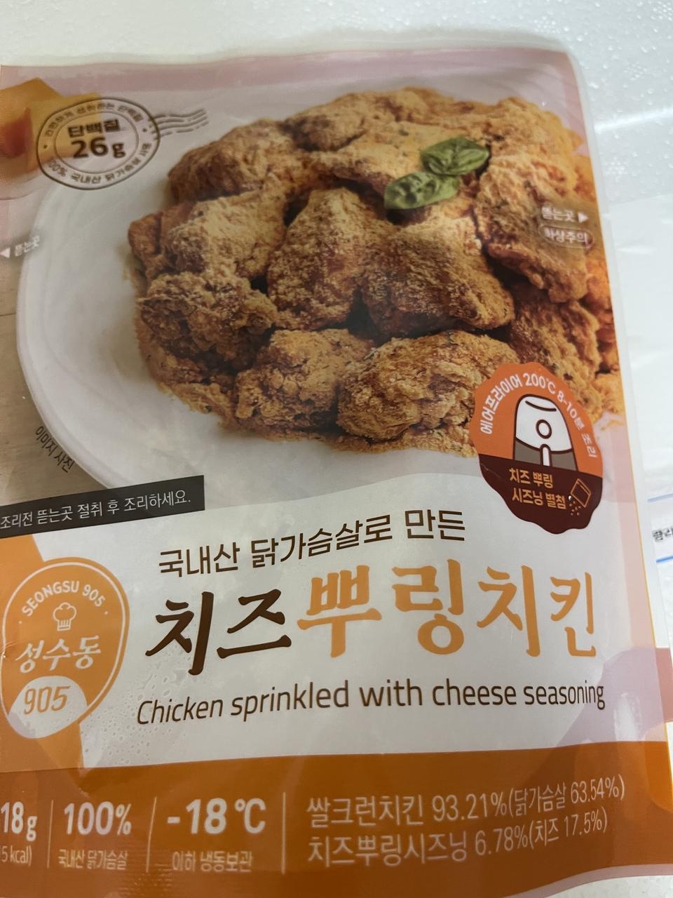 간편하게 먹기 좋고 치즈 시즈닝 맛있어요