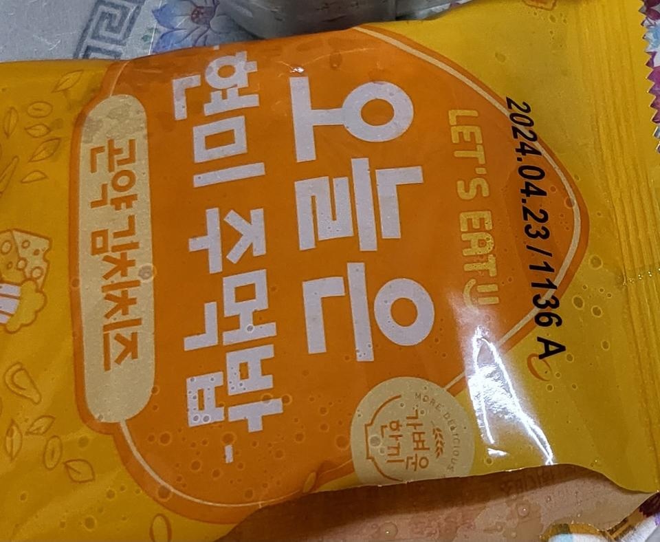 잘 먹었습니당
날씨 좀 풀리면 재구매 예정입니닷