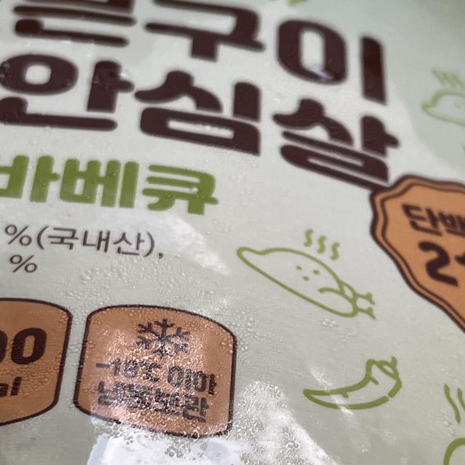 진짜로 꾸준히 시켜 먹는 제품이에요.. 3주에 한번은 시키는듯