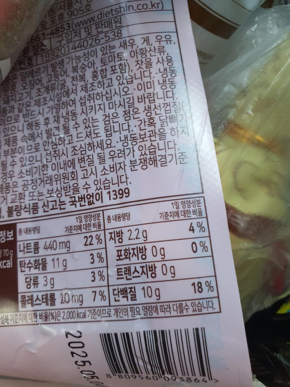 맛나요쫘그입니다 데워먹을라고ᆢ