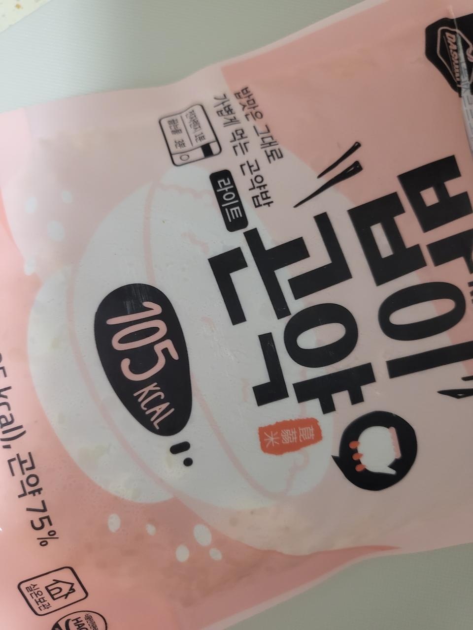 너무 잘 먹고있습니닷 !!