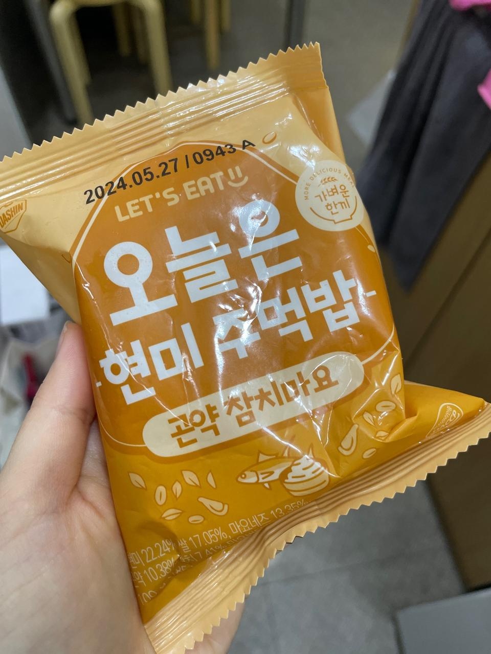 주먹밥은 다신만 먹어요! 존맛탱 중에서 김치참치가 제일 맛있어요!!!