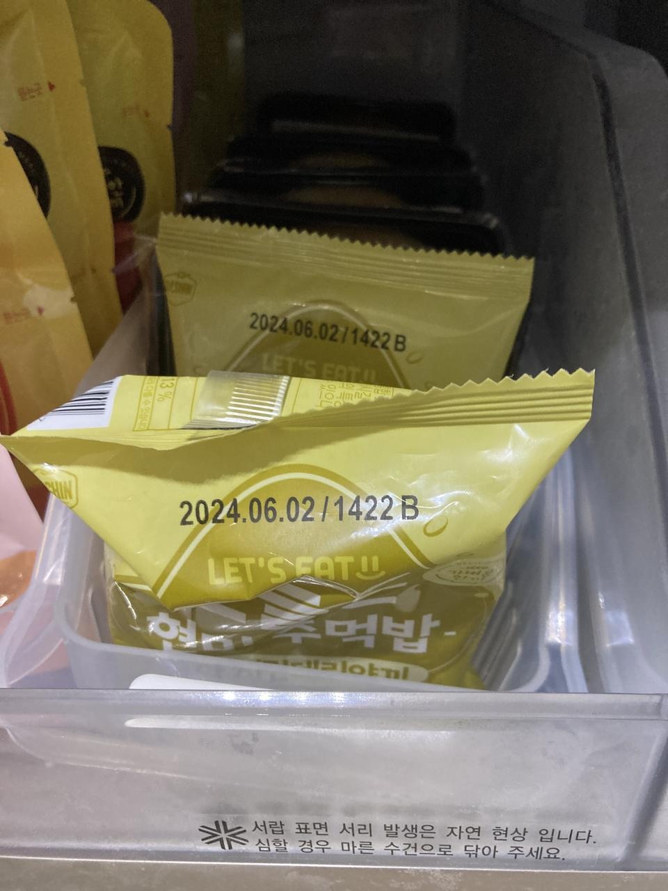 간편하게 먹기 좋아요!