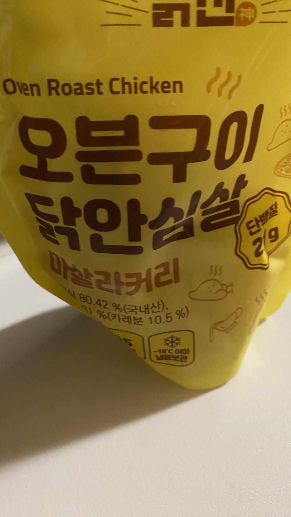 기대했던거보다 더 맛있었어요 밥이랑 먹으면 참 좋아요