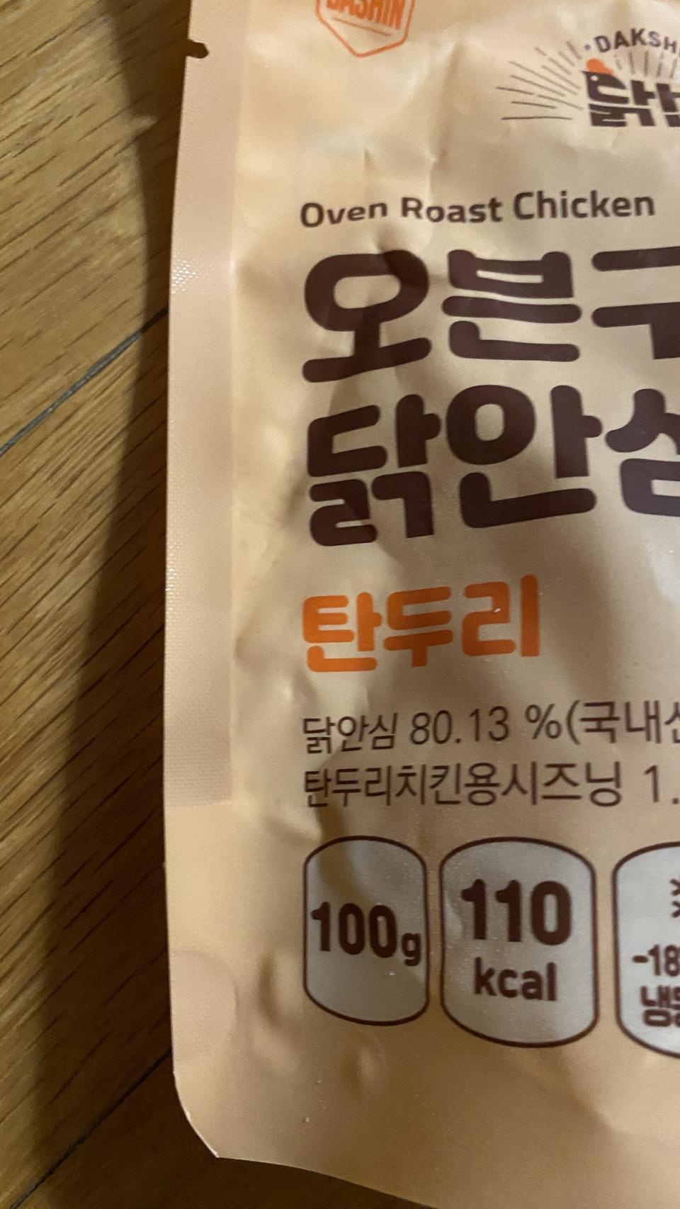 치킨먹는거처럼 맛있게 밥이랑 먹었어요 너무 자극적이지도않고 딱 좋아요