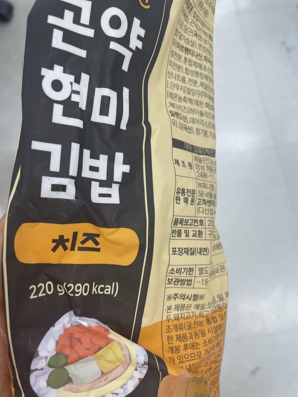 칼로리도 엄청 낮은데 이렇게 맛있다니.. 치즈맛최고!! 잘 먹겠습니다