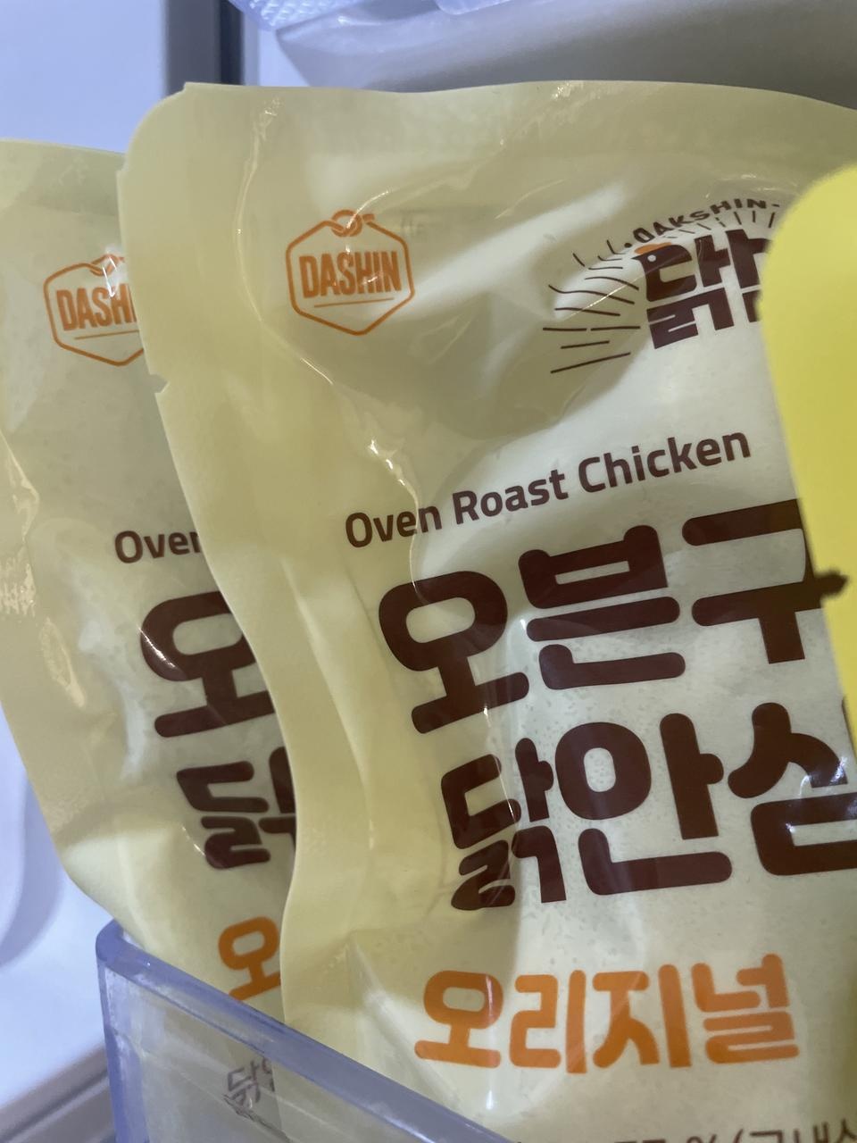 맛있어서 냉동실에 쟁겨놨습니다