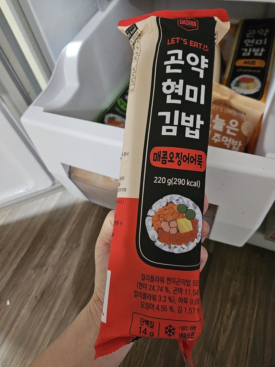 다이어트를 위해 저녁을 굶기는 배고프고 칼로리는 걱정될때 꺼내서 먹고 있습니다.맛도 있네요.