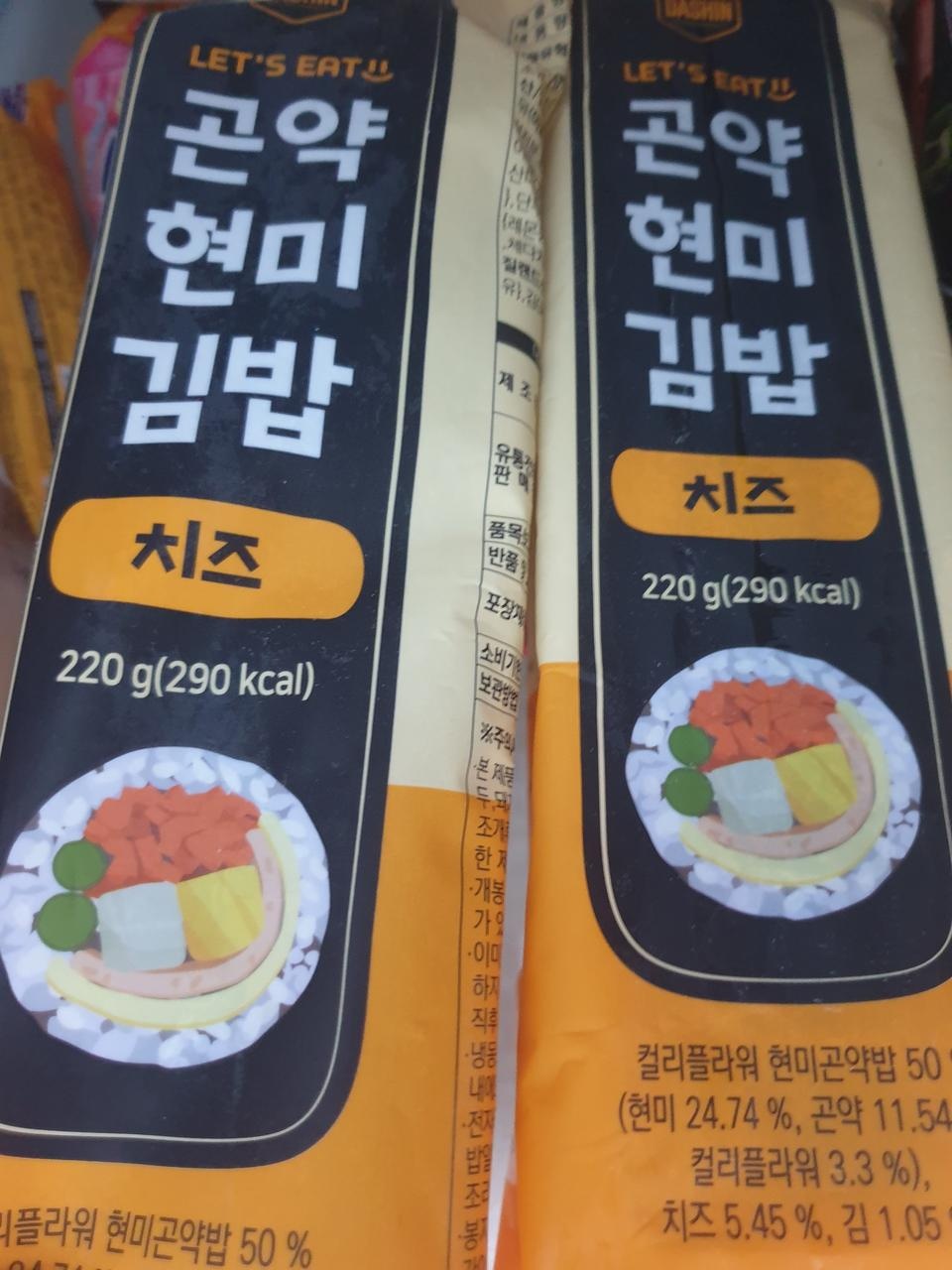 치즈김밥 새로나왔네요
다신 제품은 다 맛있어서 맛있을거라 믿고 구매했어요
아직 먹기 전인데 기대됩니다~