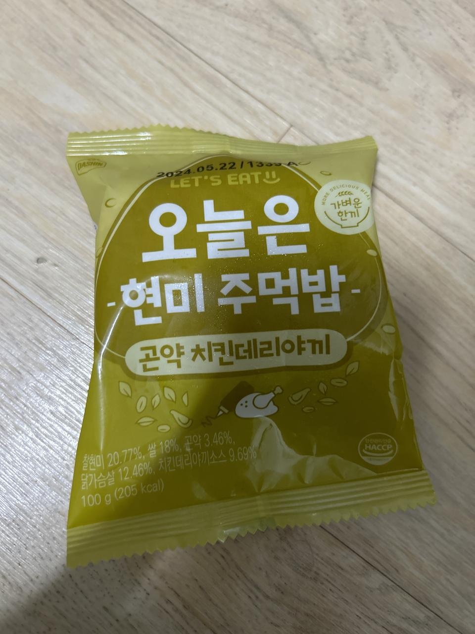 너무 맛있어요 쫀뜩 하면서 현미 식감에 여러가지 속재료 너무 맛있습니다 !