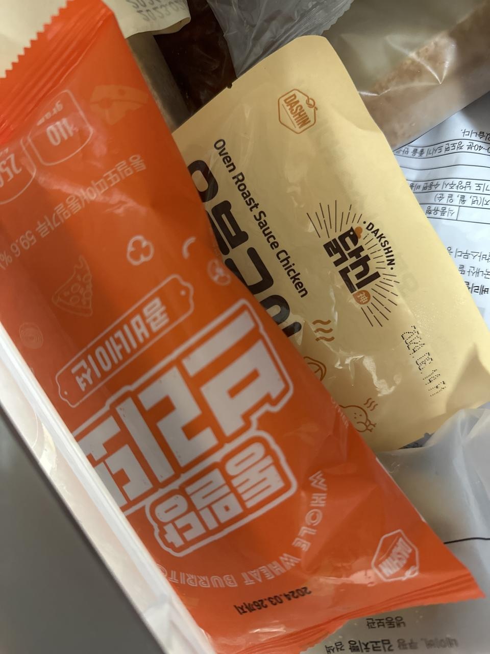 잘먹었어요 맛있어오
