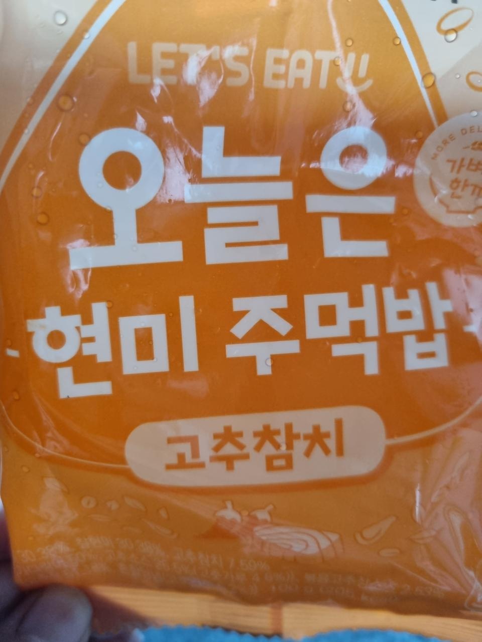 주먹밥은 밥이 정말 쫀득해서 적게 먹고싶은데 밥먹고싶은날 딱 좋고, 곤약김밥은 맛이 다양하고 편의점김밥...