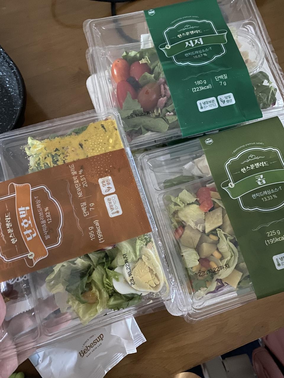 배송도 빨리왔고 단호박샐러드 맛있어요!
아침대용으로 최고예요!